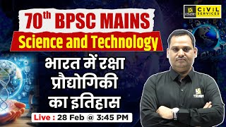 70th BPSC Mains | Sci \u0026 Tech | History of Defence Technology In India | BPSC Utkarsh