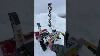 【ヤンマー小型除雪機】雪溶けまであと少し！ #北海道 #雪 #豪雪地帯