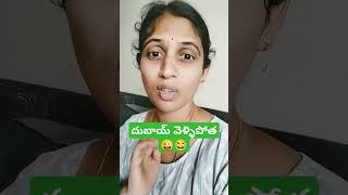 మీరు జాగ్రత్తగా వెచ్చేయండి😜😂#ytshorts #shorts #trending #comedy #funny #viral