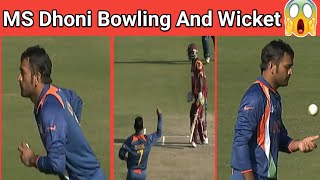 MS Dhoni Bowling || MS Dhoni first international wickets || Ms Dhoni || MS Dhoni first wicket