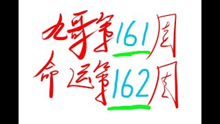 1248命运2，老九在哪里卖什么第161次，第162周destiny2【木卫一，巨人伤疤】destiny2