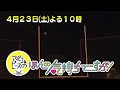 アルコ＆ピースのほんの気持ちですが！【第４話番宣】