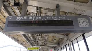 【新倉敷駅放送更新②】こだま848号岡山行接近放送+ひかりチャイム（新倉敷駅2番のりば）