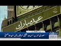 samaa news headlines 1pm samaa tv 28th june 2023