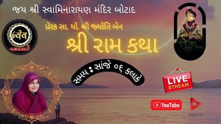 DHYEY TV LIVE 🔴: શ્રી રામ કથા ।। સાં.યો.શ્રી. જ્યોતિબેન ।। બોટાદ :