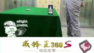 威風王360s動態皮帶鏡頭