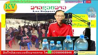 #ນະຄອນຫຼວງວຽງຈັນ ສົ່ງທ້າຍປີເກົ່າຢ່າງຍິ່ງໃຫຍ່; #ຂົວຂ້າມນໍ້າຂອງແຫ່ງທີ 5 ປາກຊັນ-030125Variety talk show