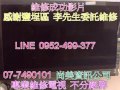 高雄修理電視 尚美資訊公司07 7490101 明碁電視維修 高雄維修benq電視 維修benq電視 l42 5500有聲音無影像 明碁維修站高雄 benq電視維修站 高雄修benq 全國專人到府維修