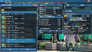 【PSO2】今日は配信致しません！！