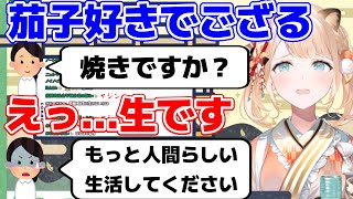 病院に行って普段の生活のことを話したら人間扱いされなかった風真いろは【ホロライブ/切り抜き/風真いろは】