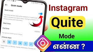 Instagram Quiet Mode Tamil/Instagram Quiet Mode Turn On Tamil/How To Use Instagram Quiet Mode Tamil