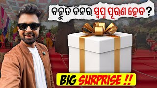 Finally ଆଉ ଗୋଟେ Dream ପୁରଣ ହବ | Anchor Subham Home Vlog