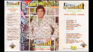 Tum Din Ko Din Kah Do ( Eagle Super Jhankar ) Movie Police Aur Mujram 1992