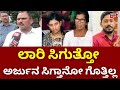 Ankola Landslide Rescue Operation | Arjuna Lorry  | ಲಾರಿ ಸುಳಿವು ಸಿಕ್ರು ಮೇಲೆತ್ತಲು ಆಗ್ತಿಲ್ಲ