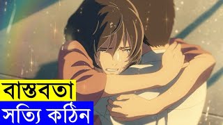 The Garden of Words (2013) Movie explanation In Bangla Movie review In Bangla | Random Animation