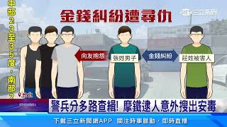 金錢糾紛爆衝突! 車商遭4煞圍毆、追砍｜三立新聞網 SETN.com