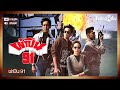 ผ่าปืน 91 (2534) - หนังไทยเก่า เต็มเรื่อง【โพชงฟิล์ม Pochong Film】