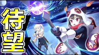 【初投稿】神アニメのスマホゲームが出たのでプレイ！【このファン】【のんびり実況】part1