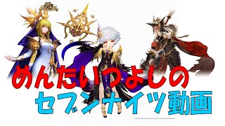 緊急企画！神話光セットで死なないクレミスになるのか！？