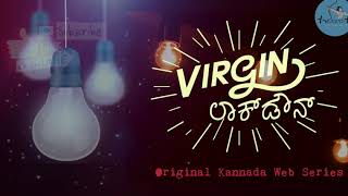 Best Kannada Web Series  VIRGIN LOCKDOWN  Teaser #kfi#webseries#kannada#virginkannada#ktv