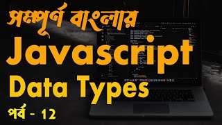 JavaScript Data Types Easy to Learn #12 .