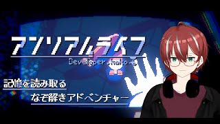 ピクセルアートな謎解きアドベンチャー：アンリアルライフ【ピクセルアート/読み上げ/初見攻略/Vtuber/シグニス】