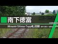 「旅立ちの日に」の曲でjr北海道赤字5線区の駅名を歌います