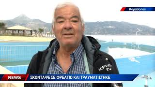 Ένα στολίδι παρατημένο στη φθορά του χρόνου