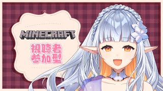 【 #マイクラ参加型 】今日何する？【 イリア・ライティア / #新人Vtuber 】