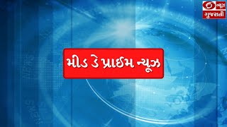 દેશમાં 24 કલાકમાં કોરોનાના 41,649 નવા કેસ નોંધાયા | MID DAY PRIME NEWS | 31-07-2021