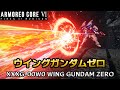 【AC6】 ウイングガンダムゼロ WING GUNDAM ZERO アセンブル＆ペイント紹介 Assemble & Paint 【アーマードコア6 ARMORED CORE VI】