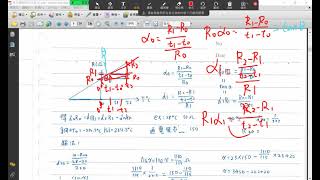 基本電學ch2-4_2電阻溫度係數