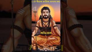 Story of Machhindranath | Who has defeated Hanuman ji #shorts #hanuman