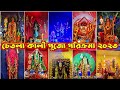 CHETLA KALI PUJA 2023 | KALI PUJA 2023 | CHETLA KALI THAKUR | CHAMUNDA KALI | KOLKATA KALI PUJA