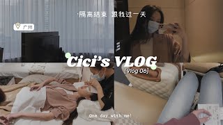 【Cici. Cici】Vlog 06｜隔离结束🔚跟我过一天 ｜One Day with me｜📍广州