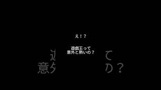 遊戯王高騰　遊戯王投資　トレカ投資　　　　　　　#ワンピ高騰　#ワンピースカード　#ポケカ投資  #遊戯王投資　#高騰 #遊戯王 #yugioh