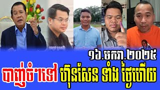 Yat Phearum Reacts to Prime Minister Hun Sen