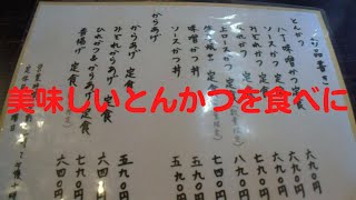 【八丁味噌かつ定食】美味しいとんかつを食べにさくとんさんへ行ってきました。みそかつ美味しかった。【名古屋散策】