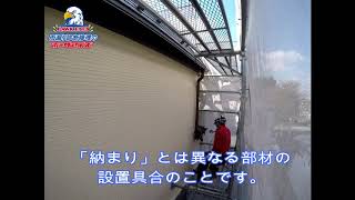 あきる野市の外壁塗装　職人の直接施工　付帯部