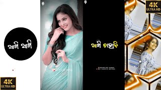 PILALA PILALA GURI MAHURI PANI ODIA 4K VIDEO SONG DJ STATUS VIDEO MR SANDIP EDITOR DJSTATUS