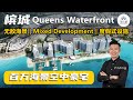 步行就可到达槟岛最大商场的百万海景豪华公寓 Queens Waterfront ，兼具生活便利还同时可以看到槟城无敌海景，生活饮食和娱乐基本上都是步行就可抵达，而且公寓位置也是槟城很旺的地段！