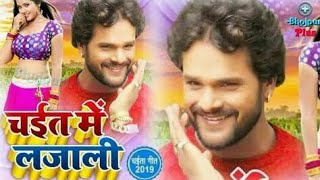 Chait Me Lajali - Khesari Lal Yadav New Chaita 2019| Latest Bhojpuri Chaita geet