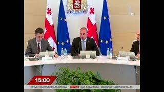 ბიუროს მთავრობის განახლებული სტრუქტურის დასამტკიცებლად ცვლილებათა პაკეტი წარედგინება