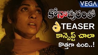 Konapuram Movie Teaser || 2019 Telugu Latest Tarilers || #KonapuramTeaser
