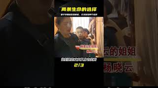 八個月懷孕妻子的晚期癌癥，醫生問保大保小，丈夫堅定地拒絕了所有選擇 #案件調查 #懸案密碼 #懸案破解 #懸案調查 #大案紀實