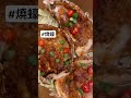 香港美食