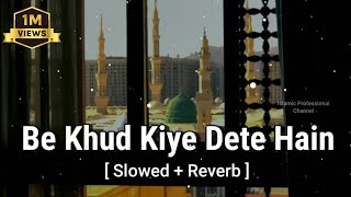 be khud kiye dete hain naat | slowed and reverb naat | slow version naat | relaxing naat new 2022
