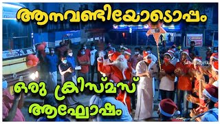 Christmas Celebration With KSRTC | Christmas Carol | Kozhencherry