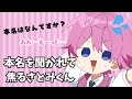 【切り抜き】さとみくんの本名は！？wwwwww