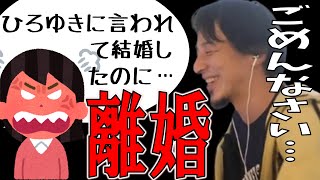 【ひろゆき】に言われて結婚したのに離婚したい。ガルチャン民も目から鱗の離婚に応じてくれない旦那に対する最強の離婚の方法とは。離婚に対するマインド